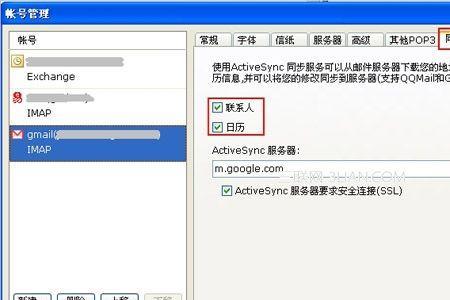 Foxmail中SSL连接错误怎么办