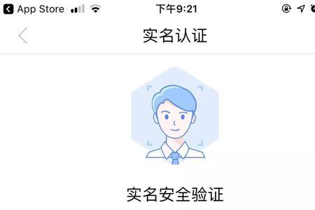 完成身份认证有什么好处