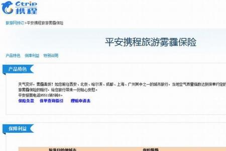 平安保险线上怎么买