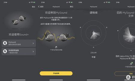蓝牙耳机配音时听不到声音