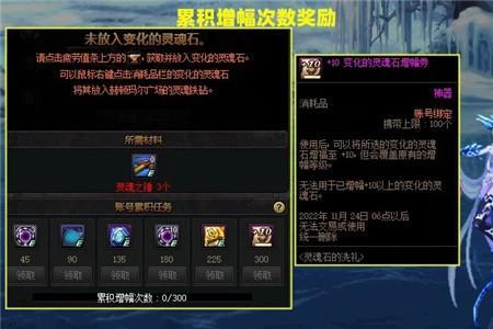 dnf灵魂结晶怎么得