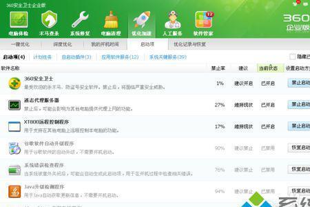 spooler服务因内存已用完而停止