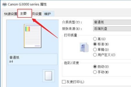 电脑打印图纸怎么打