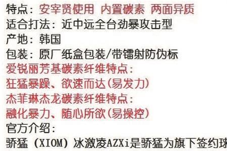 骄猛底板以下哪个更好