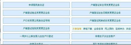 如何查户籍所在地
