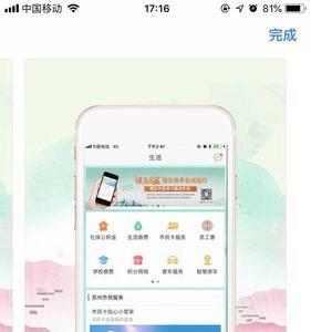 辽沈银行app怎么下载