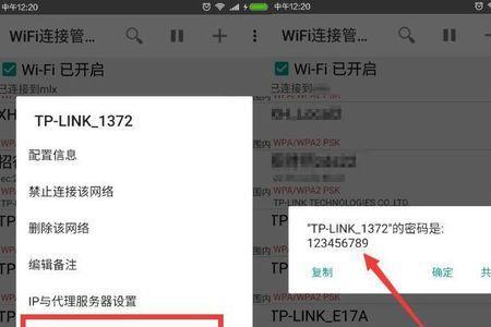 怎么才能破解wifi密码