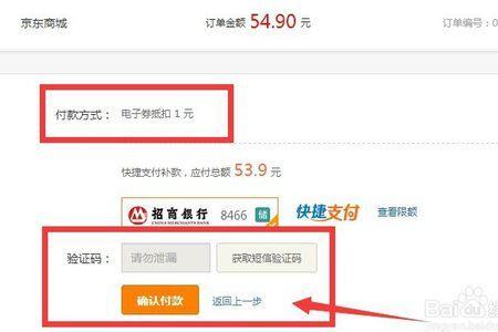 中国移动和包支付10元什么意思