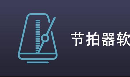 如何在网上下载音乐伴奏