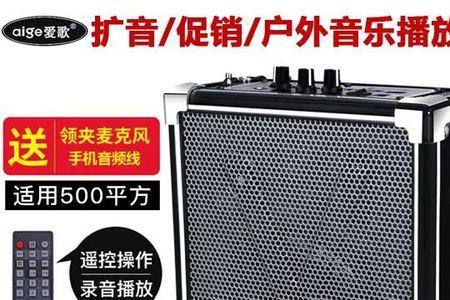 arowx扩音器使用说明书