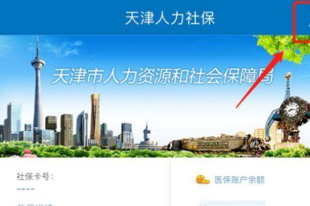 社保卡个人怎么在网上解封