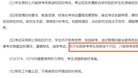 研究生考试缺考会记入档案吗