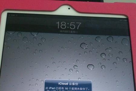 iPad刷机很多次怎么办