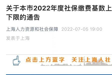 2022年3月份上海社保缴纳延期吗