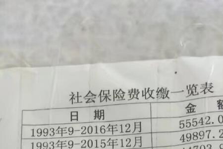 13年到15年保险断了还能补交吗