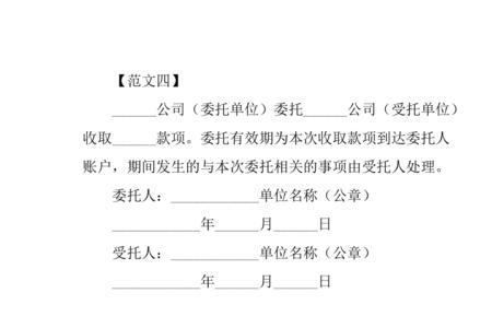 档案委托书怎么写范文
