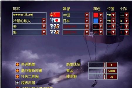 红警2共和国之辉下载教程电脑版