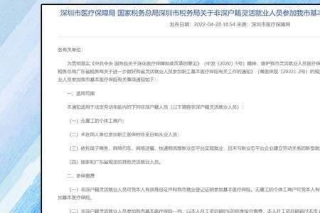 武汉灵活就业2022退休最新通知