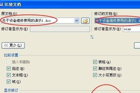 word如何将两段合并成一个键