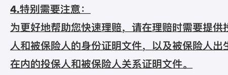 个人意外保险怎么提交证明