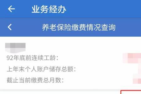 社保基数上涨 怎么查询