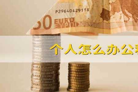 社保有没有公积金