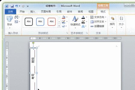 word怎么插入虚线装订线