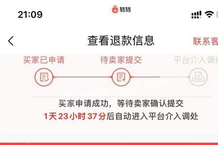 转转可以卖什么产品