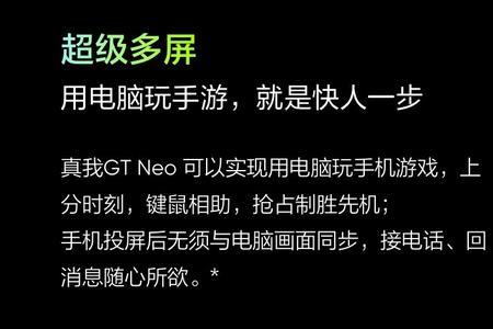 realmegt烧屏怎么办