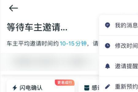 滴答如何取消行程