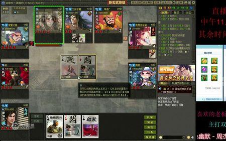 英雄杀手游唐伯虎列传怎么打