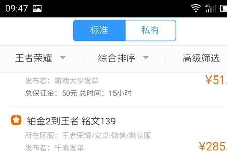 哪个代练平台信誉度最高
