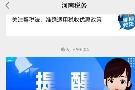 交保险怎么不扣费