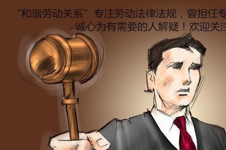 为了一百块劳动仲裁有必要吗