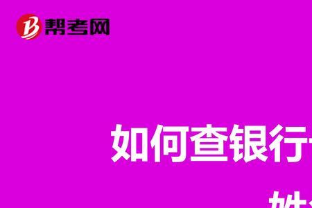 开户银行和支行名称有什么区别