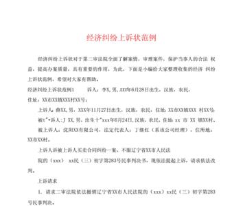 民事财务纠纷怎么处理