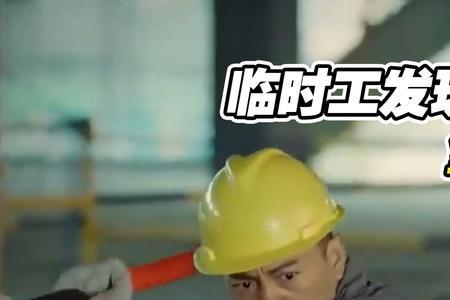 临时工不想做了怎么和老板说