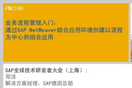 sap系统和PMC区别