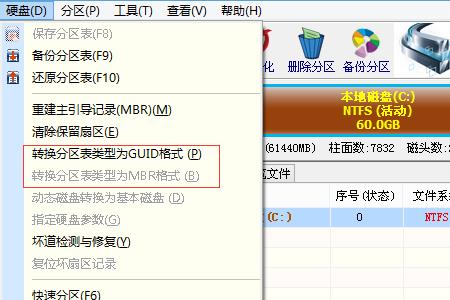 gpt模式如何扩容c盘