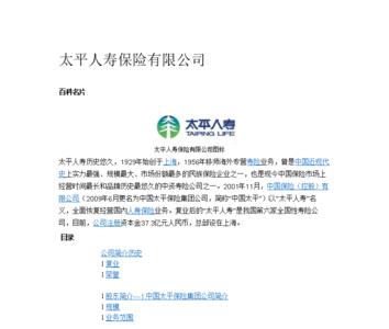 太平绿洲保险怎么样