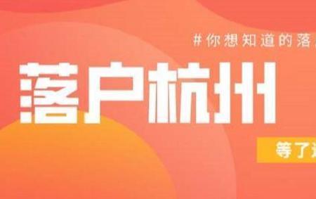 外地人怎么买杭州牌照