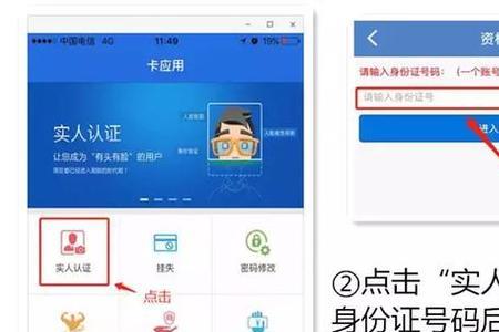 河南农信app人脸识别不出来