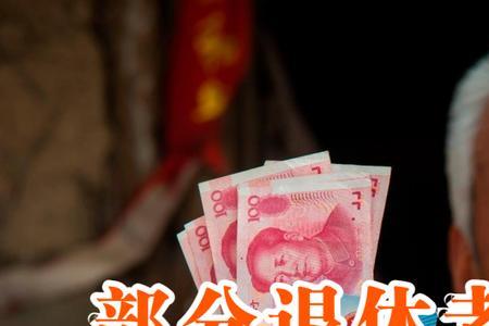 25年工龄退休还要补最低基数