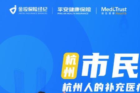 杭州个体户社保为啥便宜