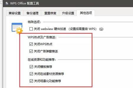 电脑wps无法连接到云端