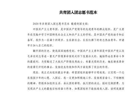 不知道自己入没入团