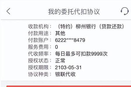 代付过渡户是什么