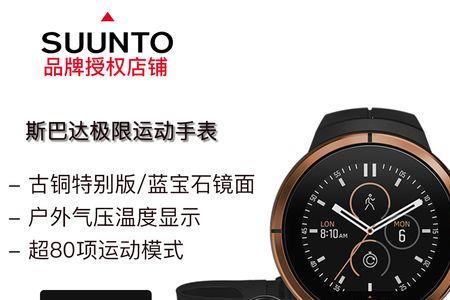 颂拓斯巴达怎么自动校准时间