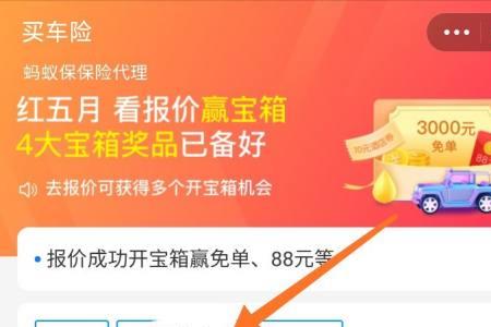 支付宝保险儿童怎么买