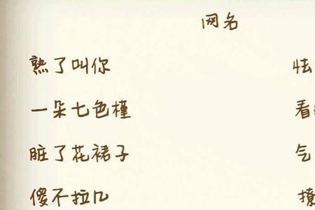 带对象名字的网名